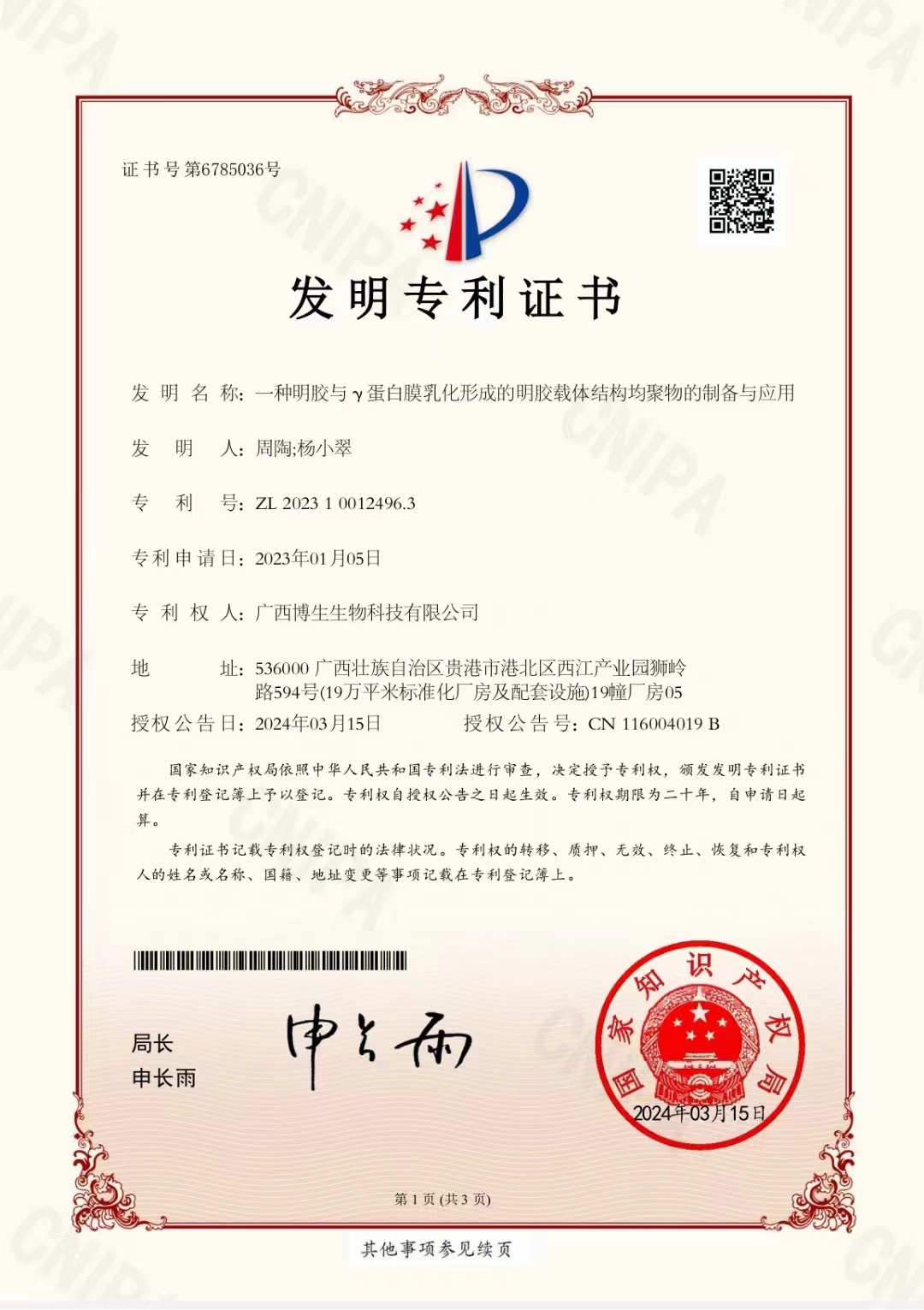 PG电子(平台官网)股份有限公司