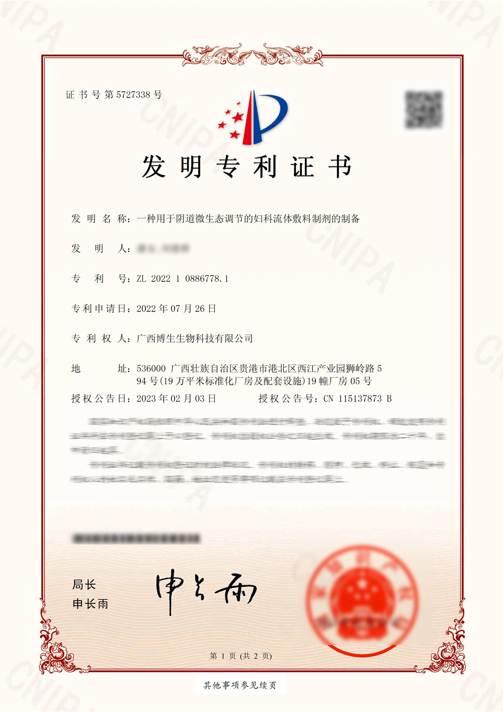 PG电子(平台官网)股份有限公司
